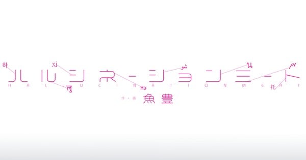 Orb, 100 Meters Manga Creator Uoto to Launch 2 New Manga Series