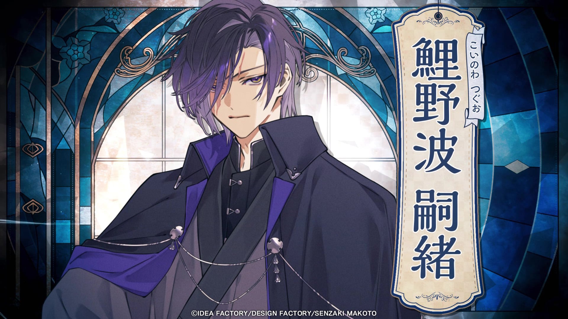 オトメイト新作“騙シ愛”乙女ゲーム『深窓のドッペルト ～輝血香ル黒佐切ノ誣イ言〜』発表。戦後を舞台に描かれる、「愛と偽り」の昭和レトロ恋物語