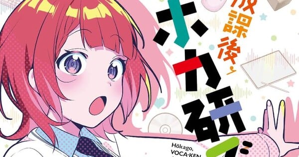 Atsu Benino's Hōkago Voca-Ken de! Manga Ends