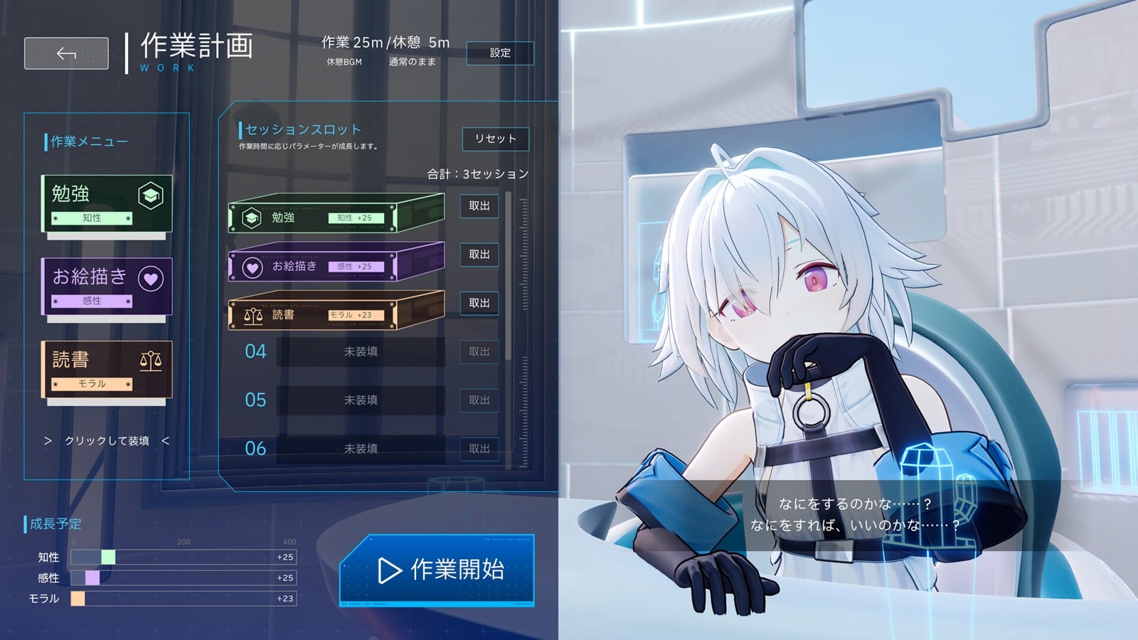 “電脳少女を育てる”作業集中用ゲーム『Fenestra: my focus, her future』発表。『プリンセスメーカー』風、リアル作業で育つ娘は接し方次第でダウナー系・ツンデレなど9変化