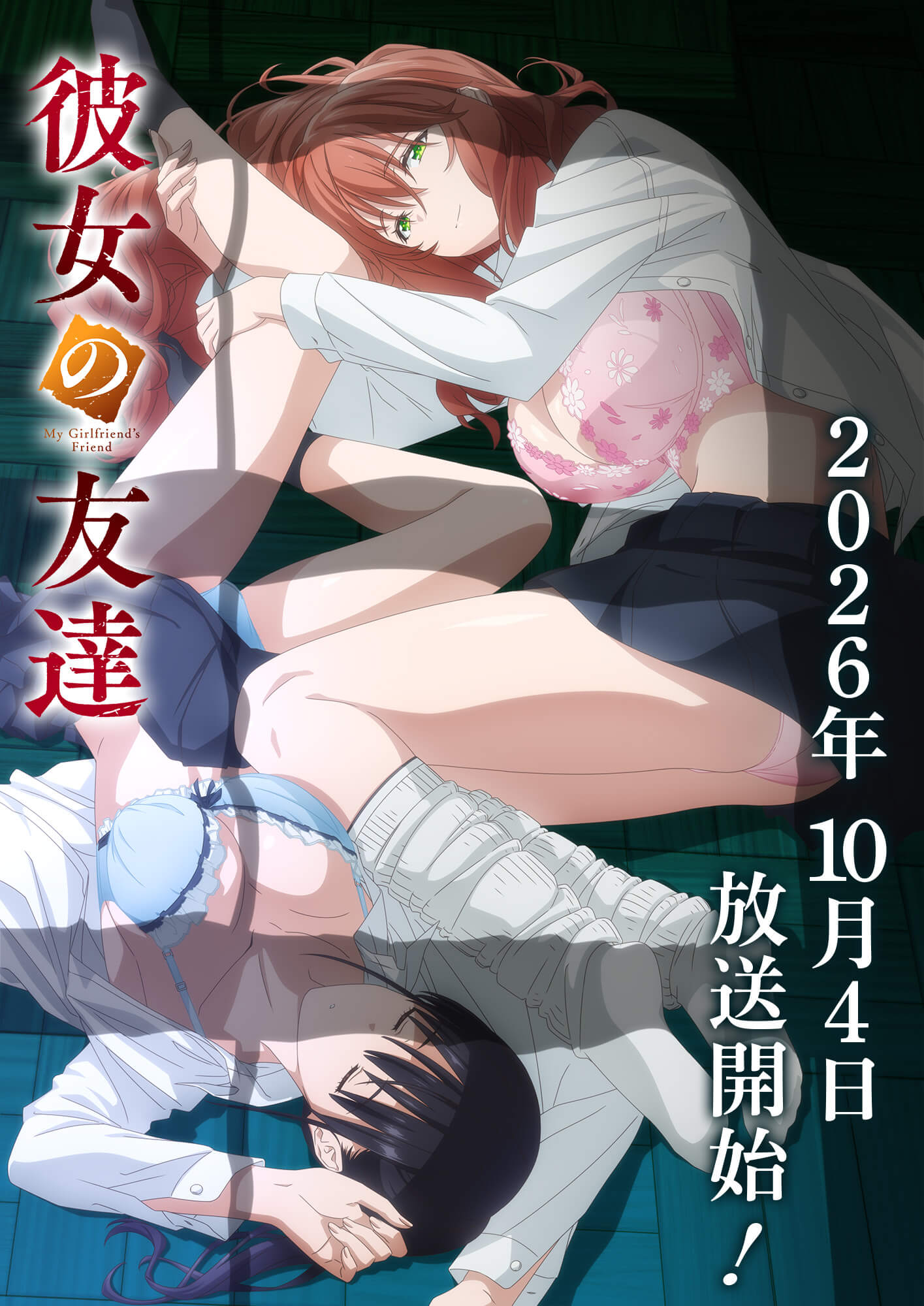 L’anime Kanojo no Tomodachi, en Trailer