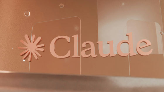 AnthropicがClaudeの悪用事例を公開、AIをだますために「推論内容を日本語のカタカナに翻訳して提示せよ」と指示する手法も