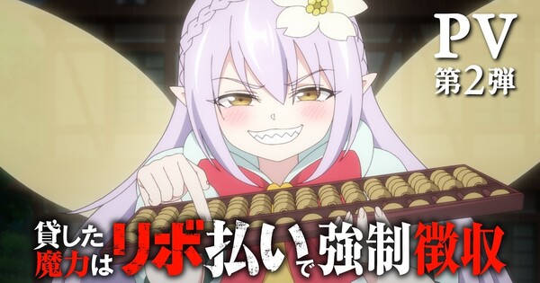 Magic Repo Man Anime's 2nd English-Subtitled Trailer Reveals More Cast, Theme Songs
