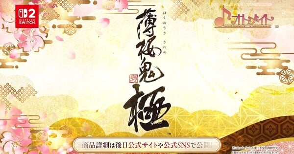 Otomate Brand Unveils Hakuōki Shinkai Kiwame, Other New Game Releases