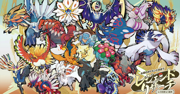 Over 100 Pokémon Take Over Tokyo's Nihonbashi, Yaesu Districts