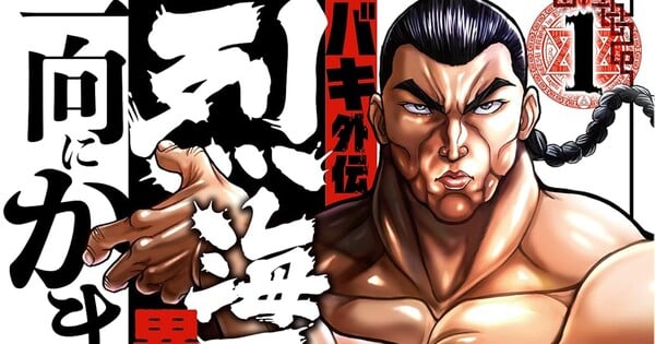 Baki Isekai Spinoff Manga Gets TV Anime