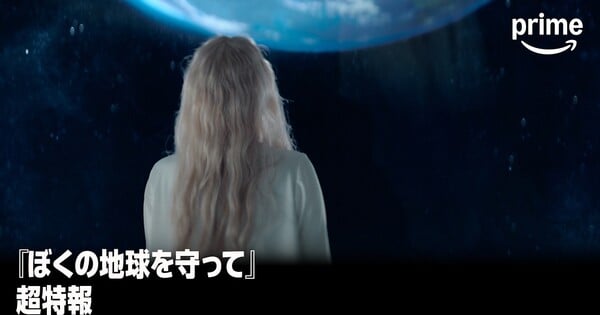 Live-Action Please Save My Earth Series' Teaser Shows Glimpse of Mokuren
