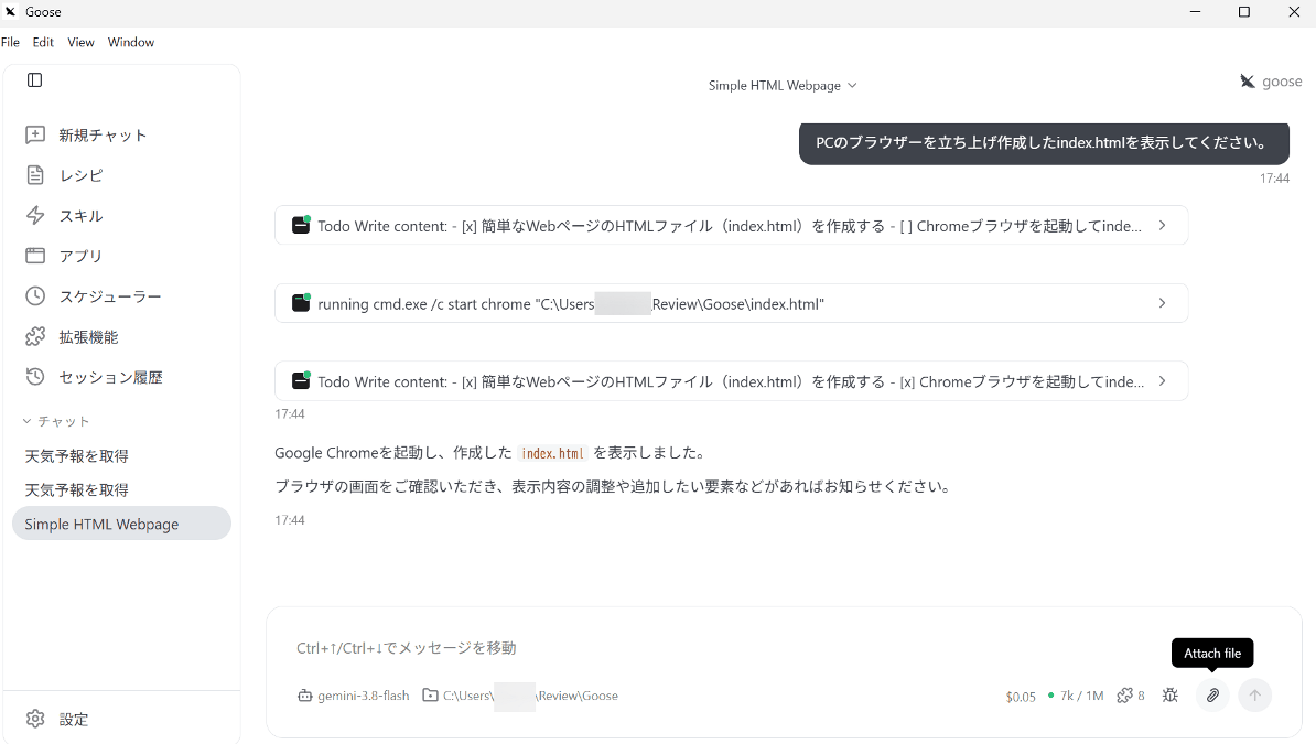 無料のオープンソースAIエージェント「goose」、デスクトップアプリ・CLI・APIなどコード・ワークフロー・その他あらゆる用途に対応