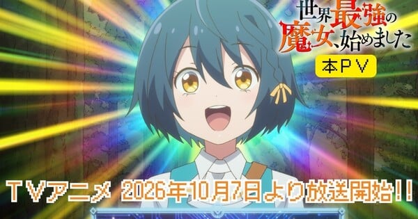 The World's Strongest Witch Anime's New Video Unveils More Cast & Staff, Theme Songs