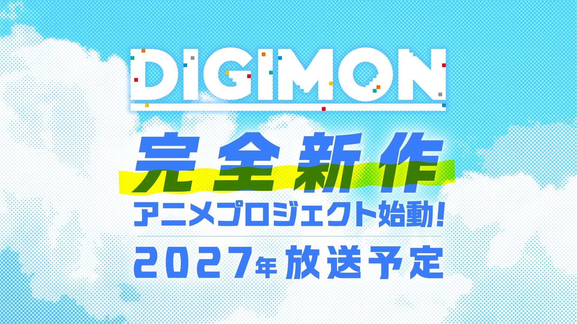 Une nouvelle série TV Digimon en préparation pour 2027