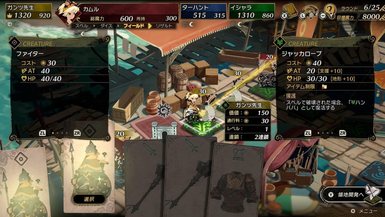 『カルドセプト ビギンズ』発売2か月で「10万本」突破。10年ぶりの『カルドセプト』完全新作、シリーズ復活に確かな反響