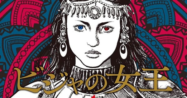 Hideki Mori's Queen of Bijah Manga Ends in 3 Chapters