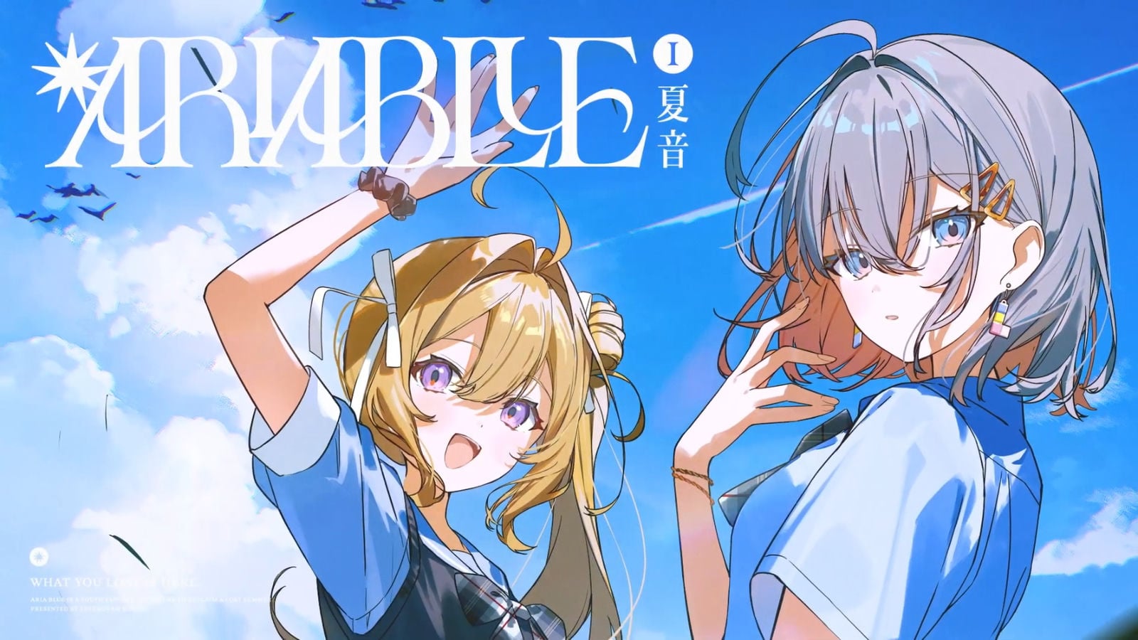 1つの物語を“多視点”連作で描くADV『ARIA BLUE』始動、第1弾『夏音』は来年1月28日発売へ。失った夏を取り戻す青春ファンタジー
