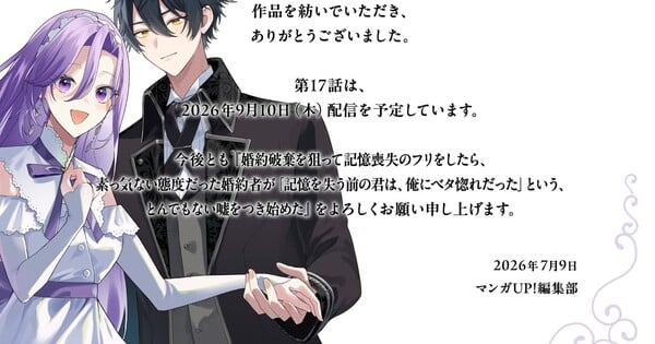 Fake It to Break It! Manga Changes Artists