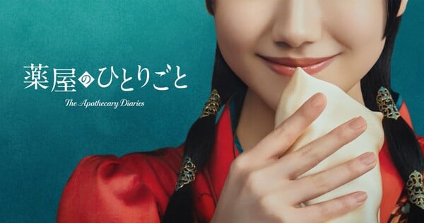 Apothecary Diaries Novels Get Live-Action Series on Amazon Prime Globally  in 2028