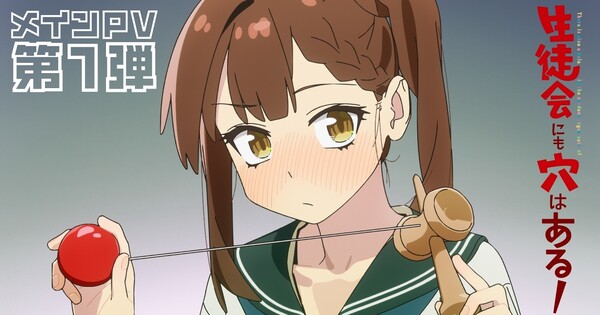 Even the Student Council Has its Holes! TV Anime Reveals October 3 Debut in Main Promo Video
