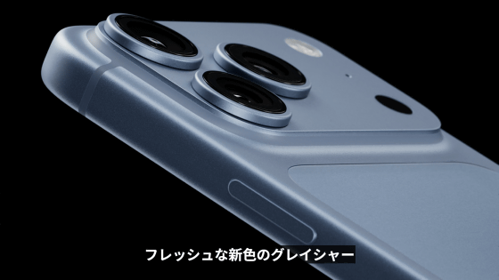「iPhone 18 Pro／Pro Max」は価格21万9800円からで9月18日発売、可変絞り搭載＆A20 Proチップ搭載で本体カラーは4色