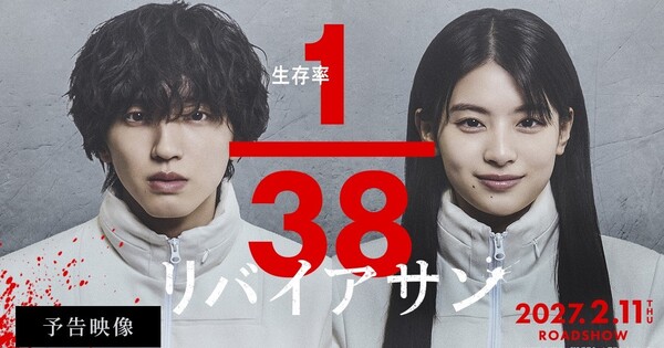 Shiro Kuroi's Leviathan Manga Gets Live-Action Film