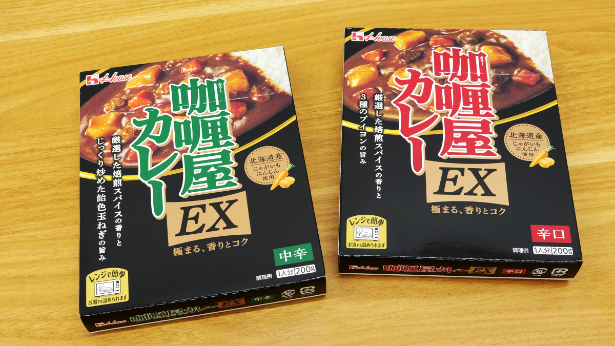 ひとつ上の贅沢仕様レトルトカレー「咖喱屋カレー EX」試食レビュー
