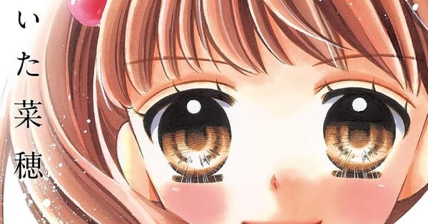 Nao Maita Launches New Manga on December 28