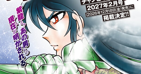 Masami Kurumada to Publish Saint Seiya Tenkai-hen Manga's 4th Part on December 18