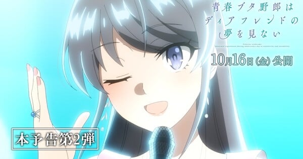 Rascal Does Not Dream of a Dear Friend Film Unveils 2nd Trailer, Theme Song Artist