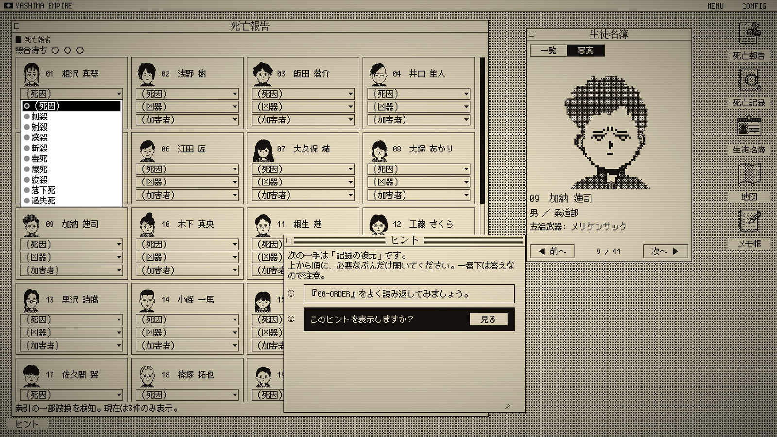 ゲーム実況者shu3氏が手がける推理ADV『デスゲームの報告書』、好評率98％の熱い人気。デスゲーム参加者の“死の真相”を突き止める、『オブラディン』風ゲーム