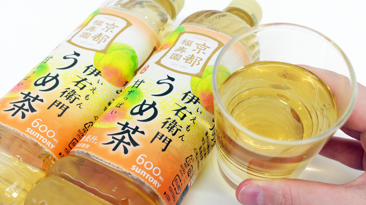 梅の甘酸っぱさが爽やかに広がる「伊右衛門うめ茶」を飲んでみた