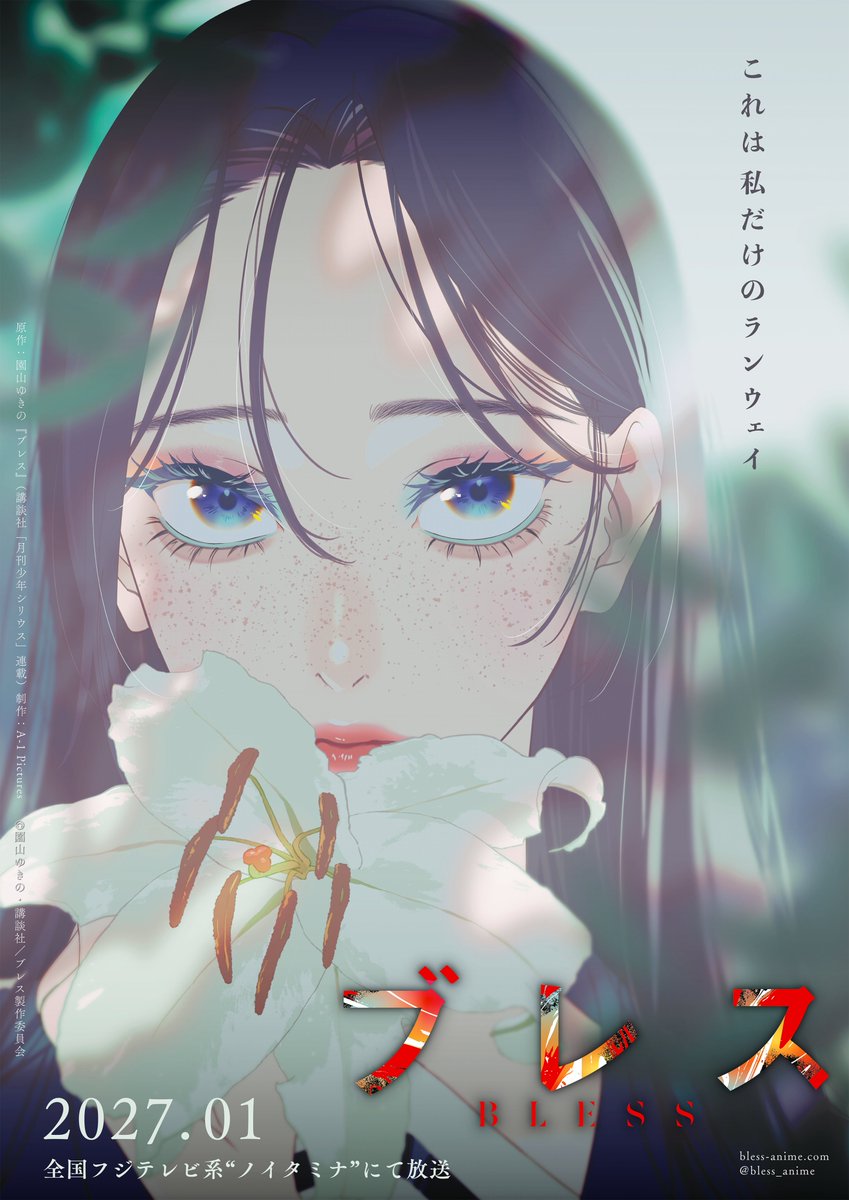 L’anime BLESS, en Character Vidéo + Date de sortie