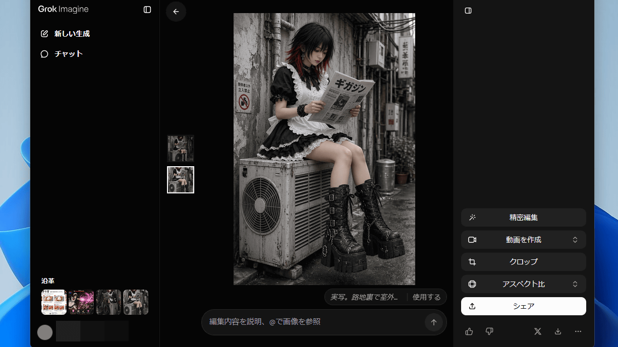 Grokの画像生成AIが「Imagine Image 2.0」にアップデートされたので使ってみた、実写風もイラスト風も対応し文字も描写可能
