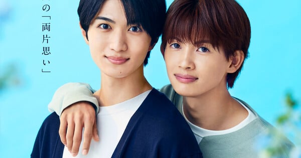 Live-Action Ao to Midori BL Series Unveils Theme Song Artists, Visual