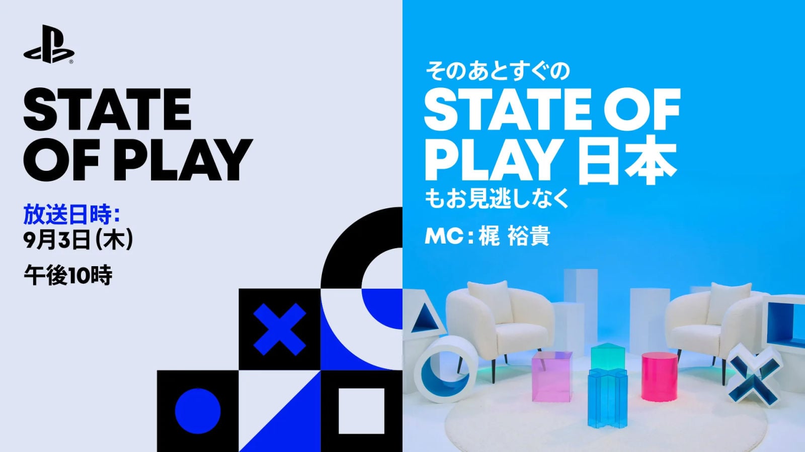 PS5向け情報番組「State of Play」と「State of Play 日本」、なんと“2本立て”で9月3日配信へ。『ファイナルファンタジーVII リベレーション』もじっくり紹介予定