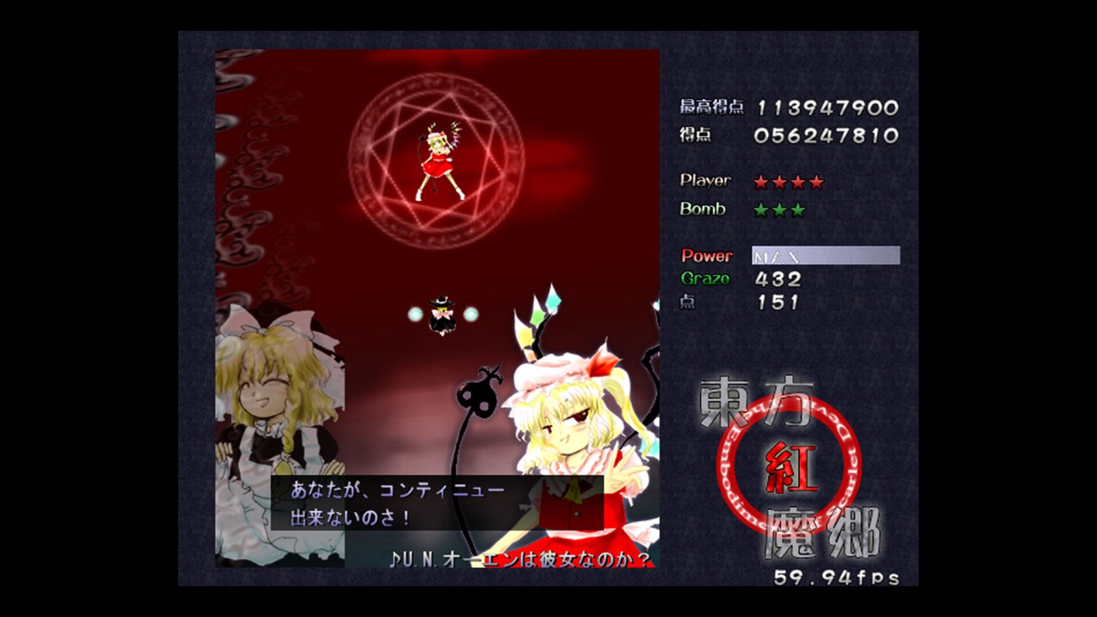 オリジナルを再現した『東方紅魔郷: Classic』、なぜか2002年リリースの原作『東方紅魔郷』からのセーブデータ引き継ぎに対応。リプレイやクリア記録などが継承できる