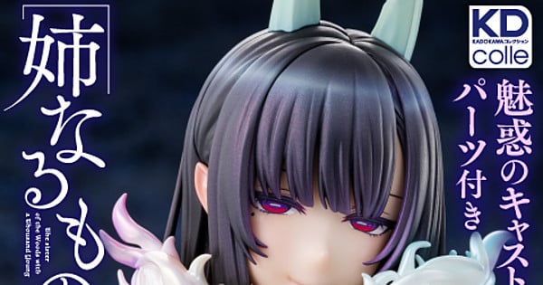 Chiyo from The Elder Sister-Like One has been turned into a 1/6-scale figure! Pre-orders begin on Friday, July 17th!