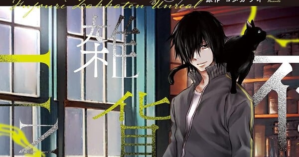 Shuu Katayama's Fujōri Zakkaten Unreal Manga Ends