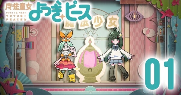 Madoka Magica, Monogatari Series Collaborate on New Crossover Shorts