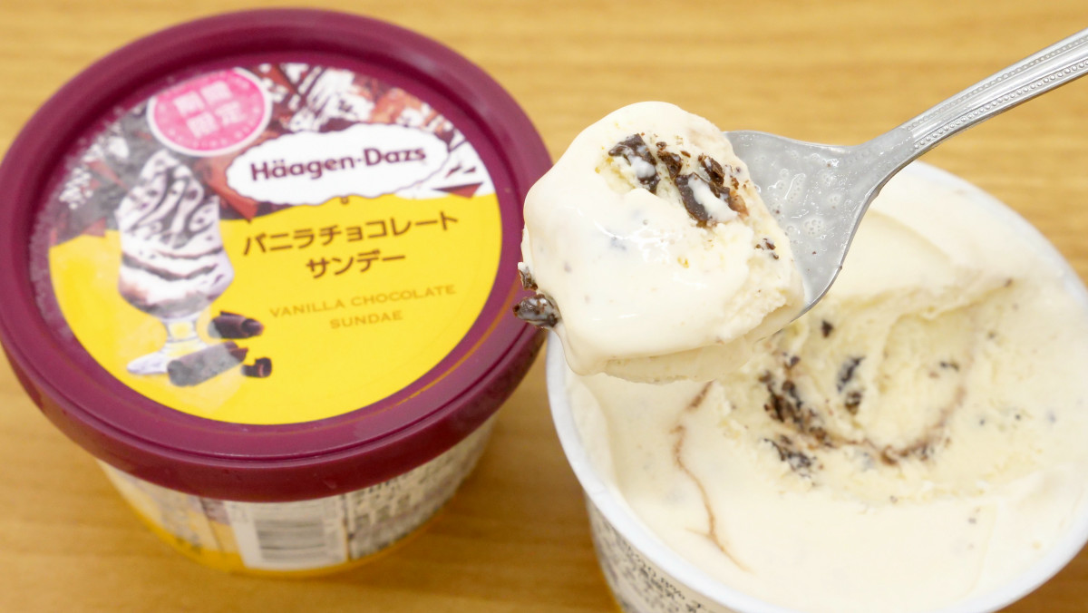 濃厚なバニラの風味とほんのりビターなチョコが相性抜群なハーゲンダッツのミニカップ「バニラチョコレートサンデー」を食べてみた