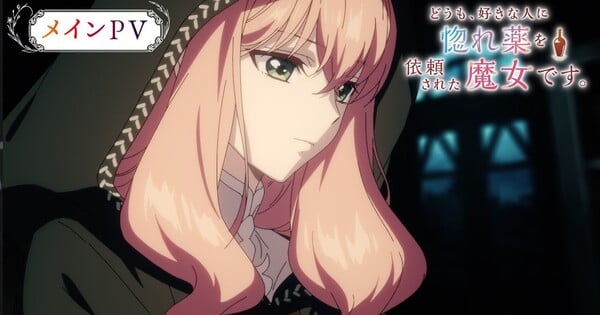'Hello, I Am a Witch and My Crush Wants Me to Make a Love Potion!' Anime's Video Reveals More Cast, Staff, Theme Songs, October 5 Debut