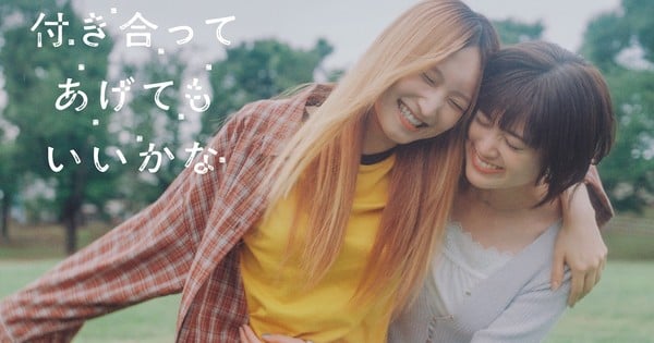 How Do We Relationship? Live-Action Series Reveals Opening Theme in Promo Video