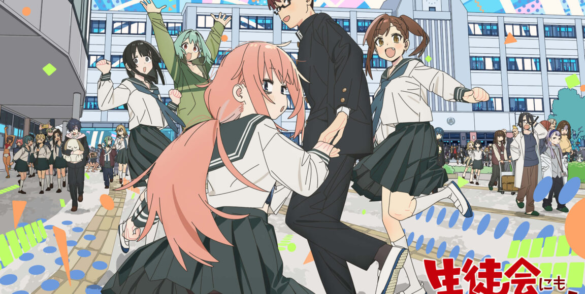 L’anime Seitokai ni mo Ana wa Aru!, en Trailer et infos