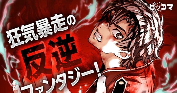 Taejun Pak Launches New Inked Comic