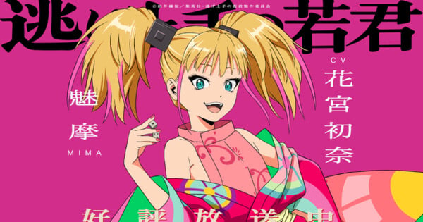 The Elusive Samurai Anime's 2nd Season Casts Niina Hanamiya
