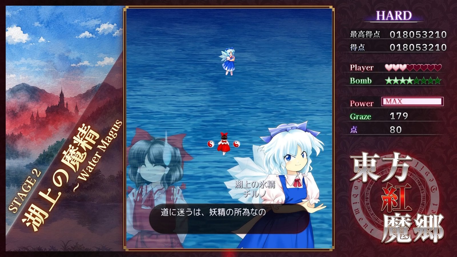 東方Project『東方紅魔郷：New Classic』いきなり人気爆発中。シリーズの記念碑的『東方紅魔郷』、初のリメイクに湧き立つ