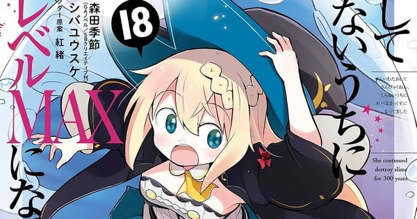 I've Been Killing Slimes for 300 Years and Maxed Out My Level Manga Ends With 19th Volume