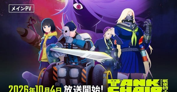 Tank Chair Anime's New Video Unveils More Cast & Staff, Song Artists, October 4 Debut