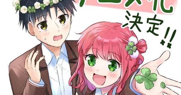 You Are a Four Leaf Clover Romantic Suspense Manga Gets Anime