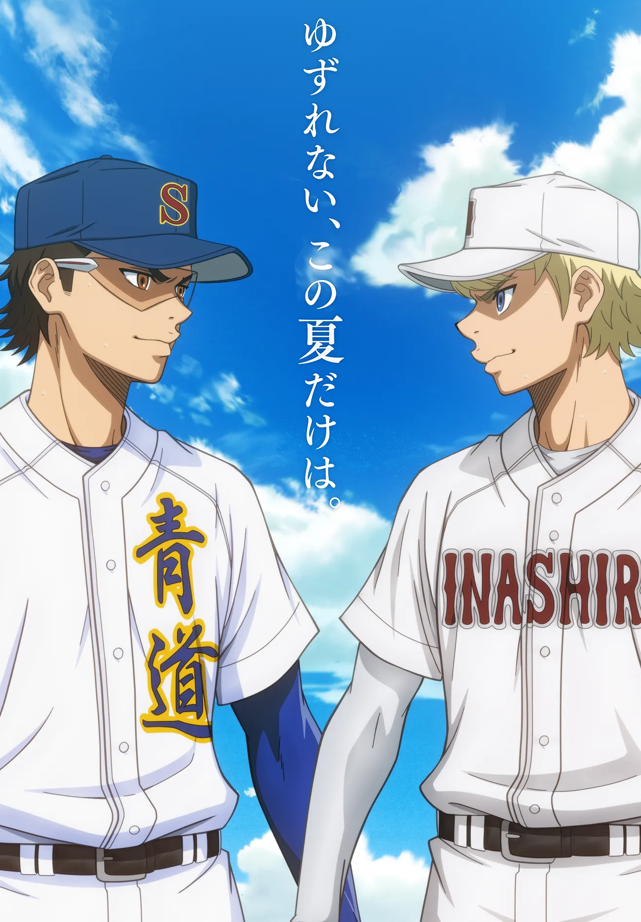 Ace of Diamond Act II Second Season Part 2 : Teaser Vidéo