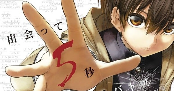 Battle in 5 Seconds Goes on Hiatus Due to Author's Poor Health