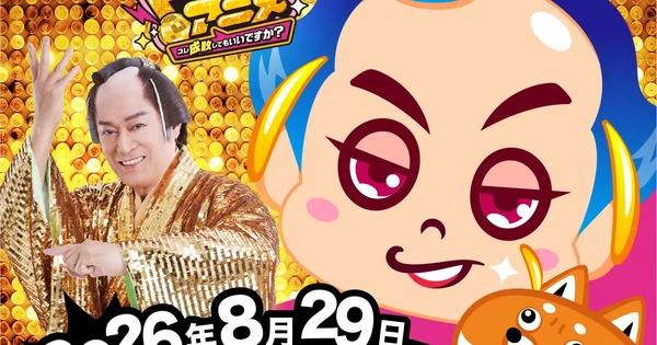 Matsuken Anime Reveals Ken Matsudaira, Sumire Uesaka as Main Cast Members, August 29 Debut
