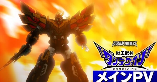 Jyuо̄ Mujin Dandivine Original TV Anime's New Promo Video Previews Opening, Ending Themes